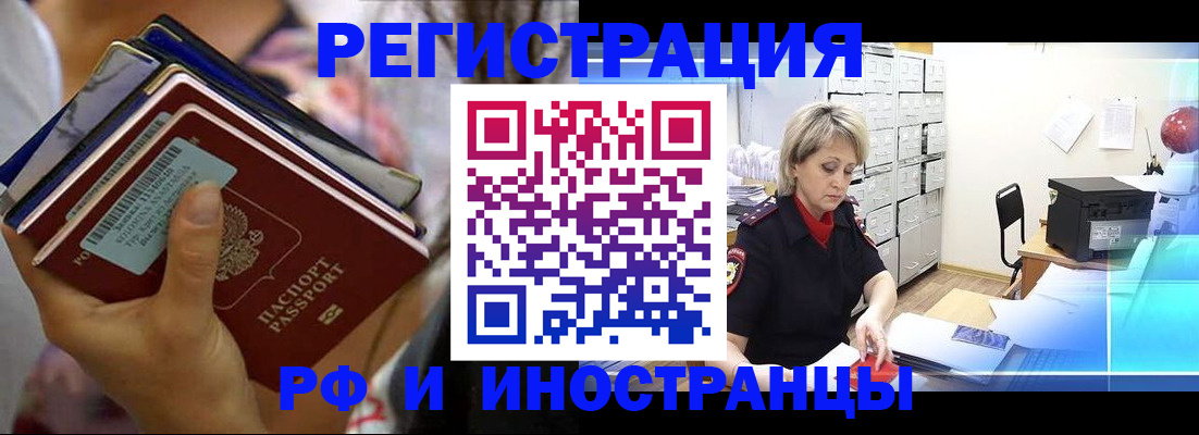 временная регистрация в квартире в Тольятти