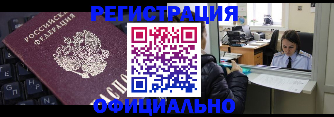временная регистрация в квартире в Тольятти