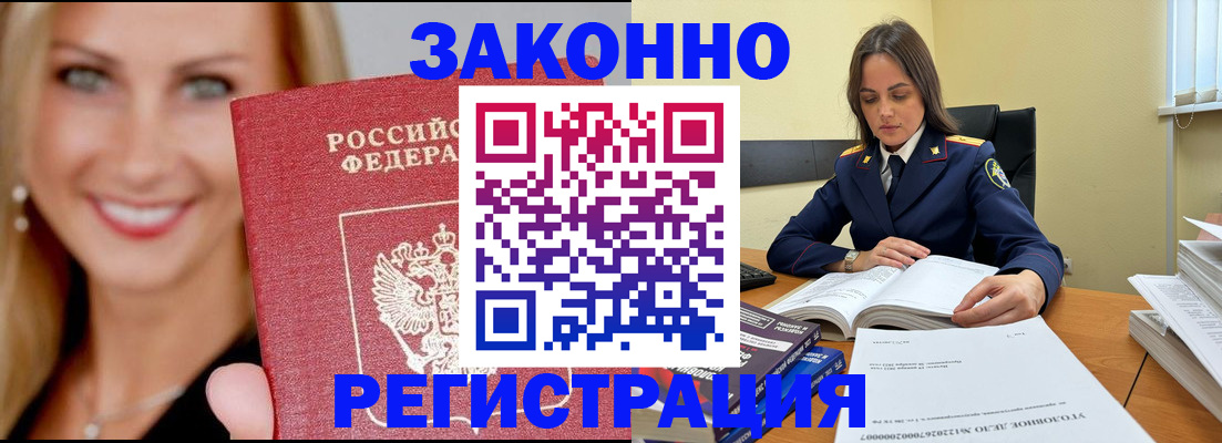 прописка в Тольятти
